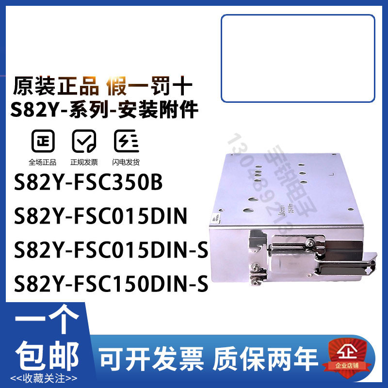 开关电源导轨S82Y-FSC-C5 C7 FSC-C9 C-C5F FSC-C7F C9F FSC-C5MF