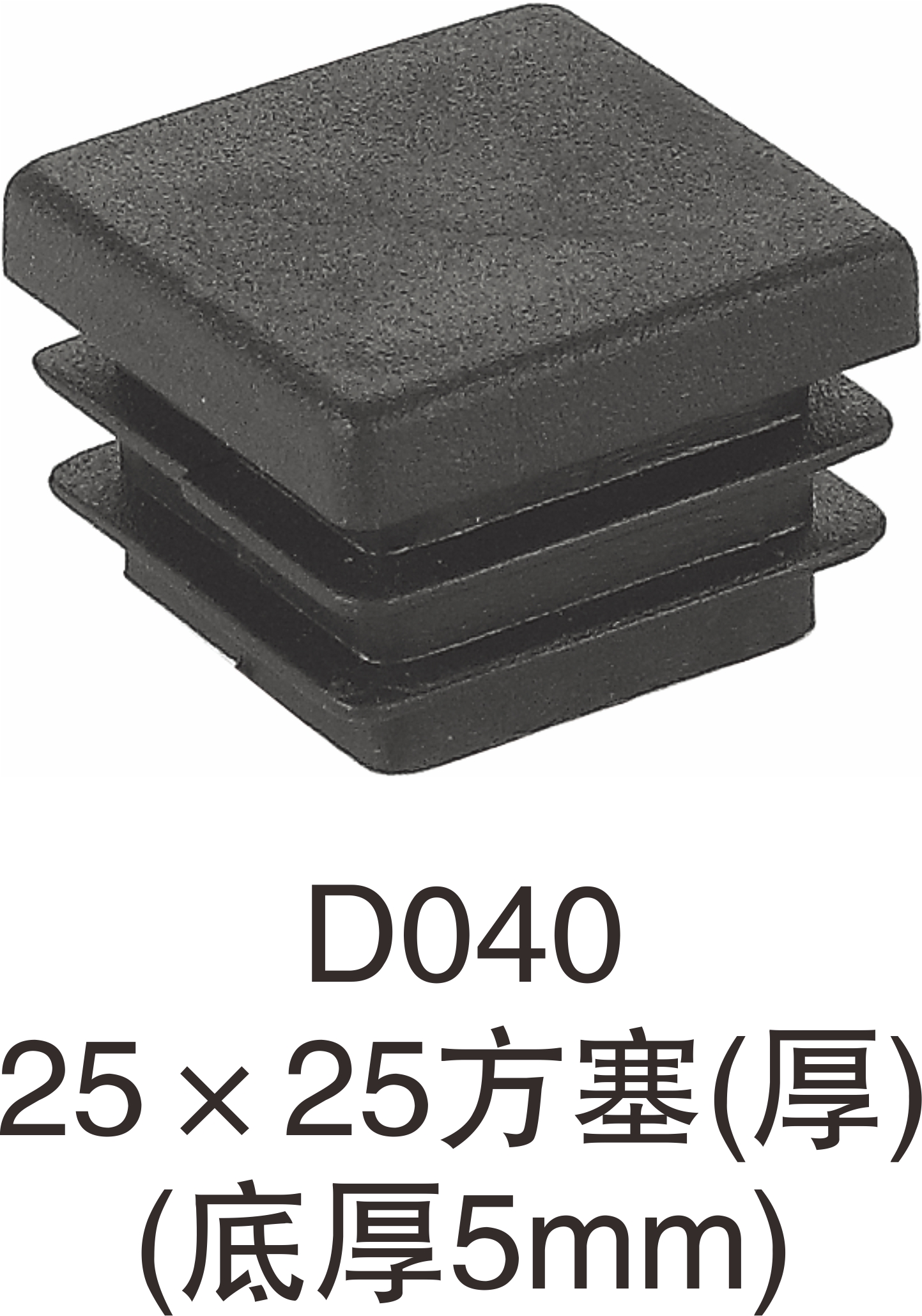 深蓝橡塑方内塞堵头管孔