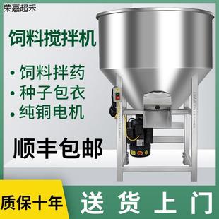 不锈钢饲料拌药拌料机粉末塑料颗粒混合小型220v家用养殖场搅拌机