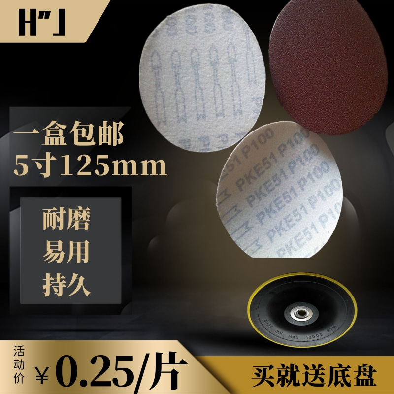 5寸PKE51红砂拉绒片 拉绒圆盘砂纸气动打磨片背绒植绒网格砂纸片