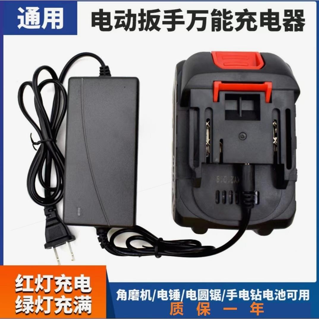 电动扳手原配锂池充器通