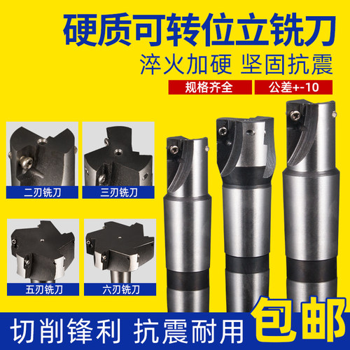 可转位立铣刀锥柄莫式号
