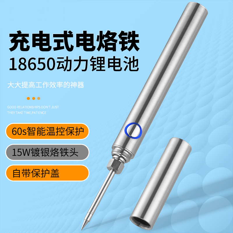 无线电烙铁笔充迷你小型