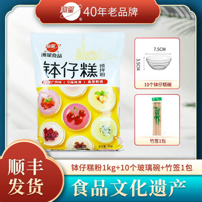 洲星钵仔糕粉1kg摆摊材料原味水晶果味砵仔糕专用粉商用家用图片