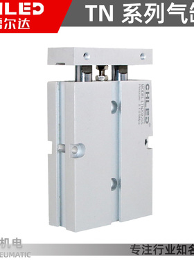 CHLED雷尔达铝合金双轴双杆气缸TN10/16/20/25/32/15/30/35/40/45
