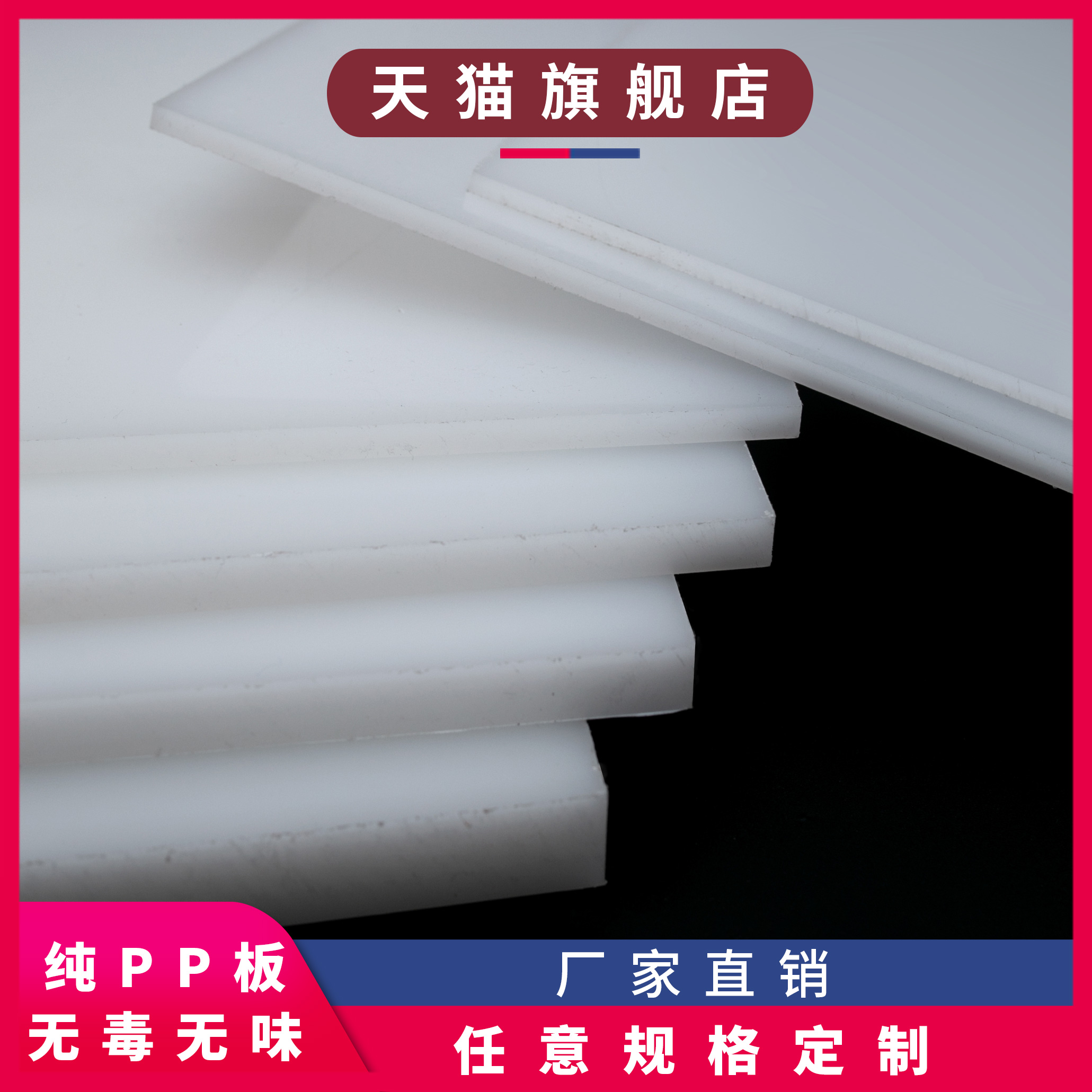 定制白色塑料板窗台垫防