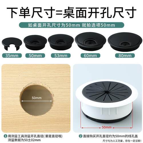 电脑办公桌穿线孔书面洞