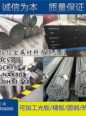 P20棒料42crmo圆钢40cr12T10DC53调制45#4cr13H13 40CR板材9crsi
