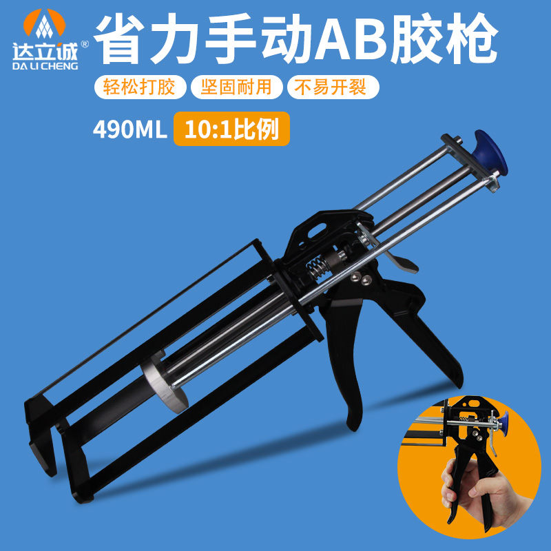 490ml美缝剂省力手动ab胶枪瓷砖施工双管助力打胶工具双组份10比1