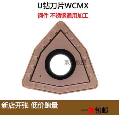U钻 钻头刀片WCMX030208 WCMX040208 WCMT 不锈钢 钢件加工