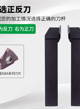 数控外圆切槽刀杆卡簧浅槽刀杆SGBR/L1616H32/2020K43/2525M43