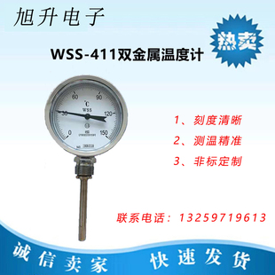 工业温度计径向 指针双金属温度表WSS 411 双金属温度计 锅炉管道