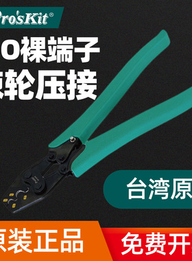 原装正品台湾宝工CP-351B压线钳 Y.O裸端子棘轮压着钳10-35压接钳