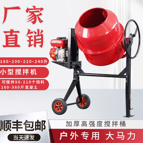 搅拌机饲料砂浆打灰小型