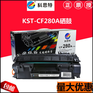 80A易加粉硒鼓 CF280A M400 M401dn M425dw 科思特 M425dn 适用HP