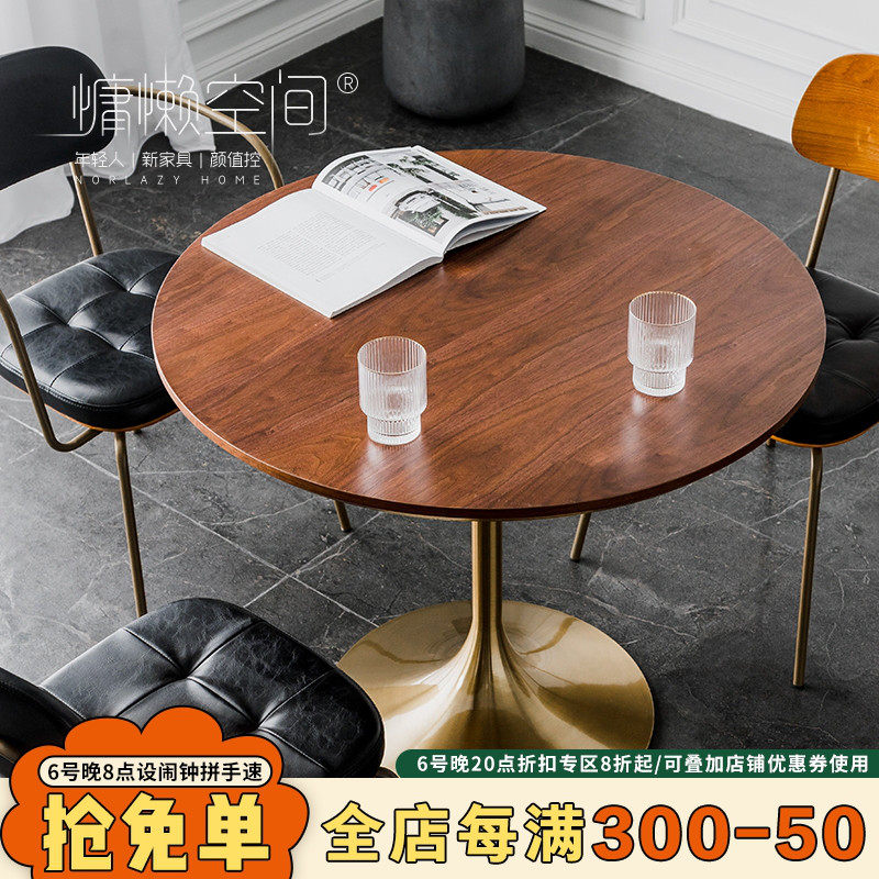 北欧轻奢家用餐桌圆形实木小户型胡桃色郁金香中古桌子咖啡厅圆桌