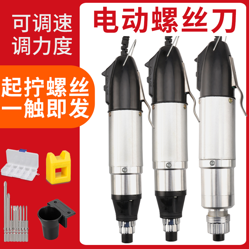 电动螺丝刀小型直柄家用