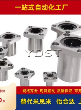 方法兰直线轴承米思米 C-LHFS6 8 10 12 13 16 20 25 30 35 40 50