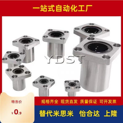 方法兰直线轴承米思米 C-LHFS6 8 10 12 13 16 20 25 30 35 40 50