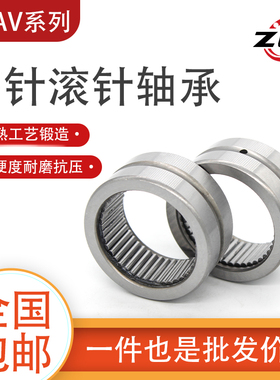 满针滚针轴承RNAV4003 4004 4005 4006 4007 4008 4009 4010