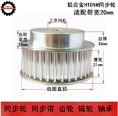 同步轮 5M48齿 5M43齿 5M45齿 21宽 5M47齿 5M44齿 5M46齿 5M49齿