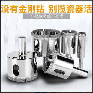 德国进口玻璃开孔器钻头高硬度大锂石玻化砖钻圆孔瓷砖陶瓷金刚砂