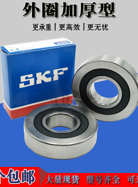 外圈加厚型滚珠轴承LR200 LR201 LR202 LR203 204 205 206 -2RSR