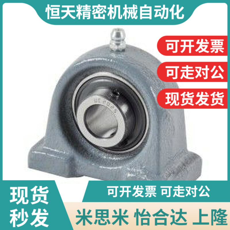 怡合达带座轴承BfDP-201-202-203-204-205-206-207-208-209-210