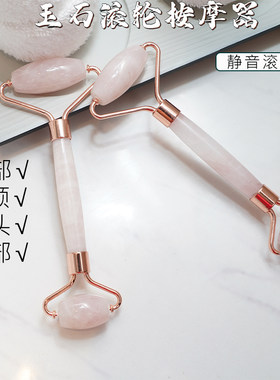 静音滚轮按摩器天然粉晶