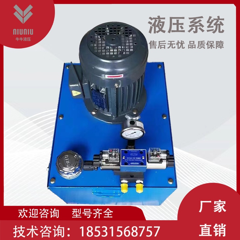 无噪音油泵配千瓦电机可