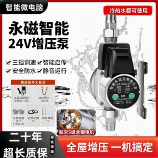牧田家用全自动永磁变频增压泵智能静音全屋增压水泵 日本Makita