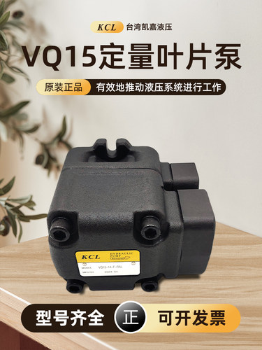 KCL凯嘉VQ15 VQ25 35 VQ45 VQ215 VQ225 VQ325 VQ425 VQ435双联泵