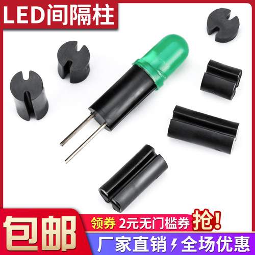 间隔柱黑色外孔离二极管