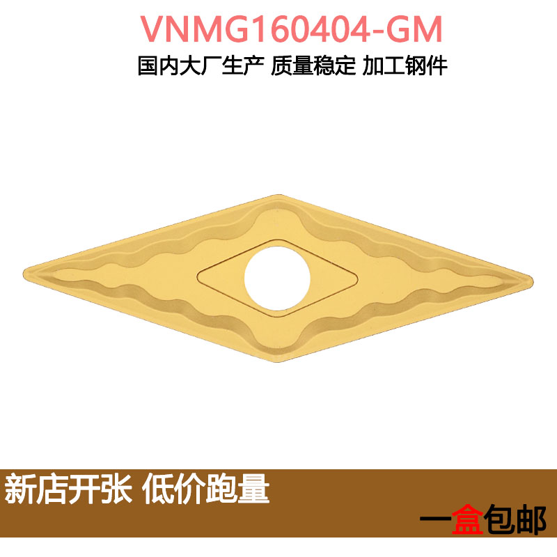 数控刀片菱形度双面使用