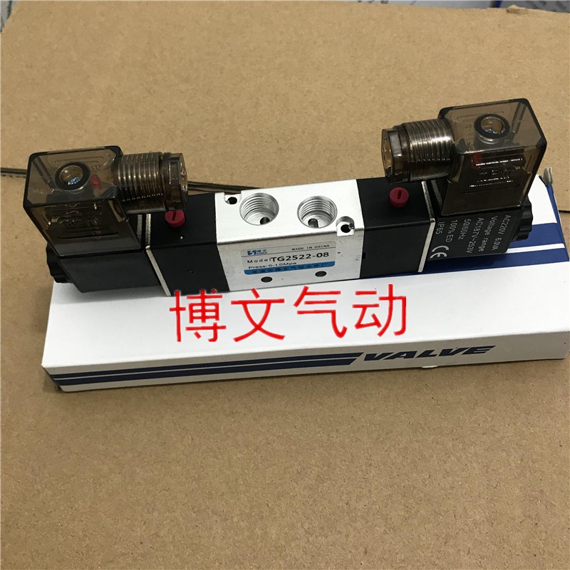 换向阀电磁二位五通双控