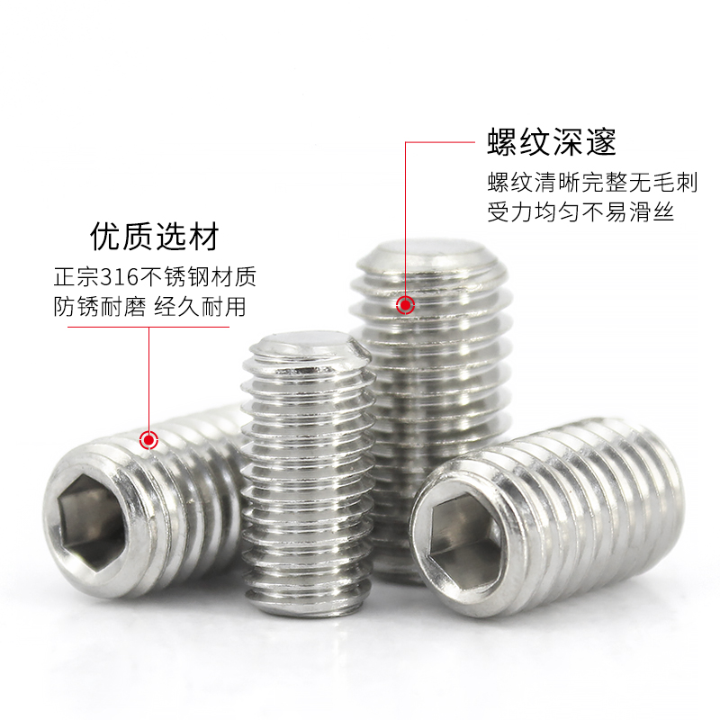 不锈钢平端紧定螺丝内六