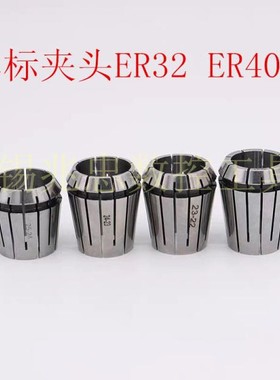 ER25-20非标ER夹ER32-25 24 22 21高精弹簧夹头ER40-32 30 28 31