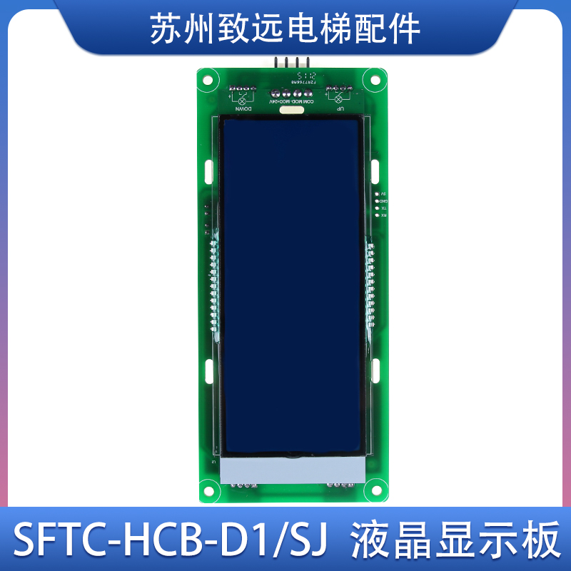 江南嘉捷电梯外呼液晶显