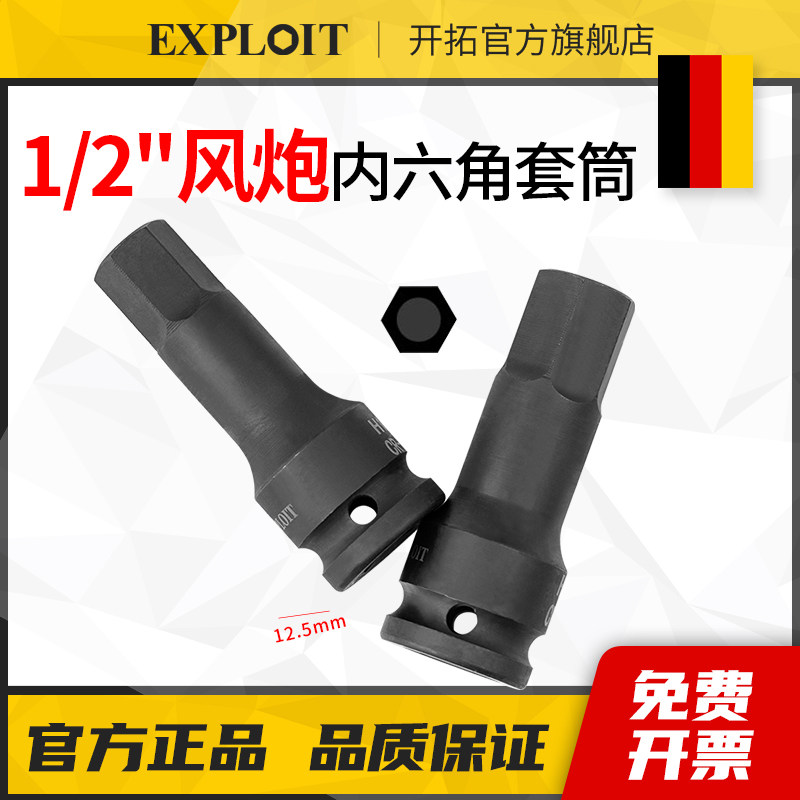 大飞内六角套筒批头套头内六方工具1/2风炮电动扳手专用内六方12,ZIPPO/瑞士军刀/眼镜,眼镜盒,淘宝优惠券,粉丝福利购,淘宝优惠卷