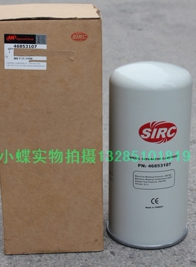 V-15/V-22/V-37英螺杆空压机46853107油气分离器油分芯