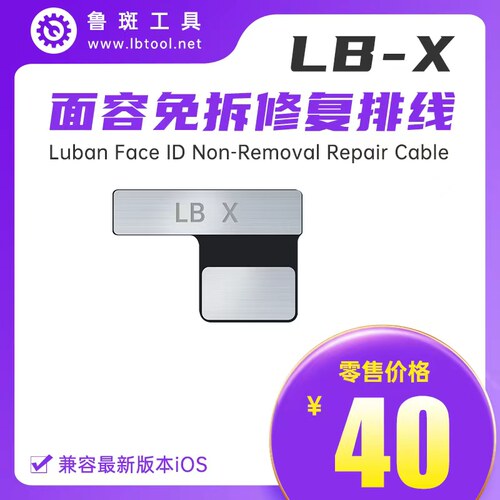 鲁斑点阵修复仪电池外置