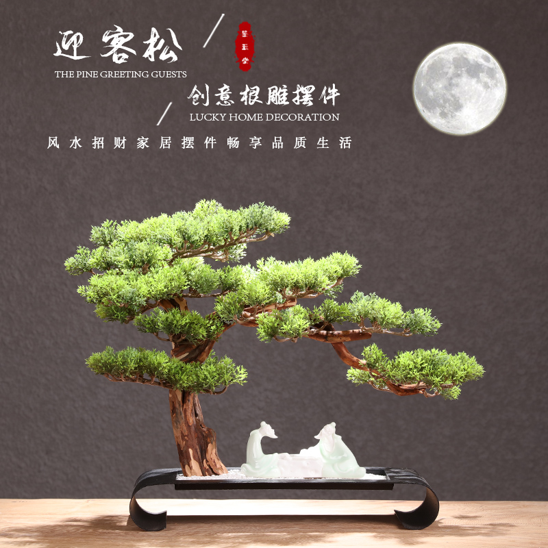 新中式仿真迎客松盆景摆