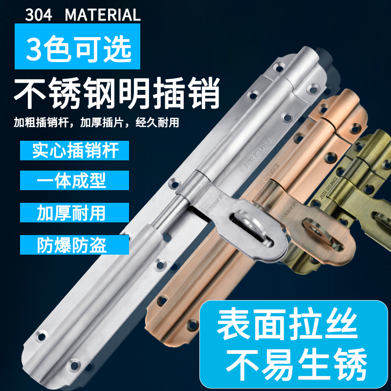 进口不锈钢插销门栓锁扣门锁扣老式卡扣防盗木门加厚卫生间地搭扣