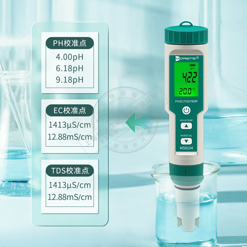 四合一水质多参数测定仪