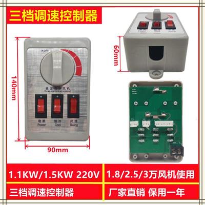 新款环保空调开关变频器移动冷风机三挡调速液晶控制器缺相保包邮