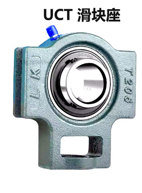 带滑槽滑块座外球面轴承 UCT306 UCT307 UCT308 T309 UCT310 T311