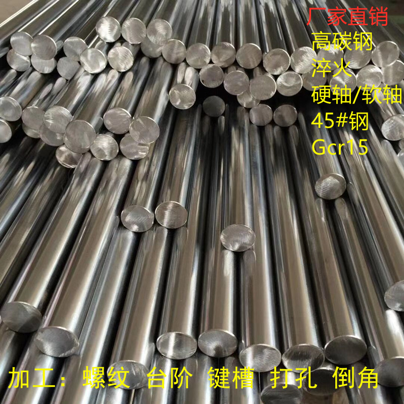 直线光轴导轨滑台滑轨轴承钢光杆镀铬棒硬轴5 6 8 12 14 16 20-60