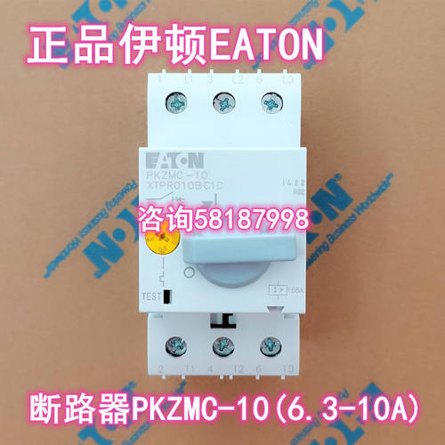 议价PKZMC-10 XTPR010BC1C 电动机保护断路器6.3-10A