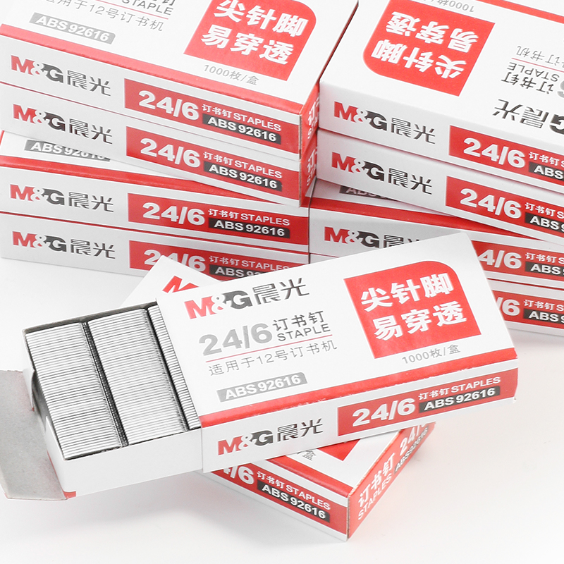 正品晨光文具订书钉号统