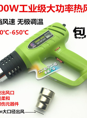 长寿CS-2000B工业级 大功率智能数显调温热风枪 2500W大涡流